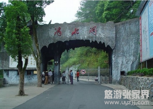 毛澤東故居滴水洞