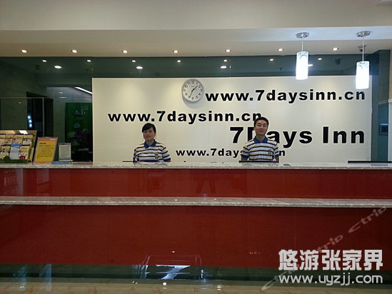 7天連鎖酒店（張家界回龍路步行街店） 大堂
